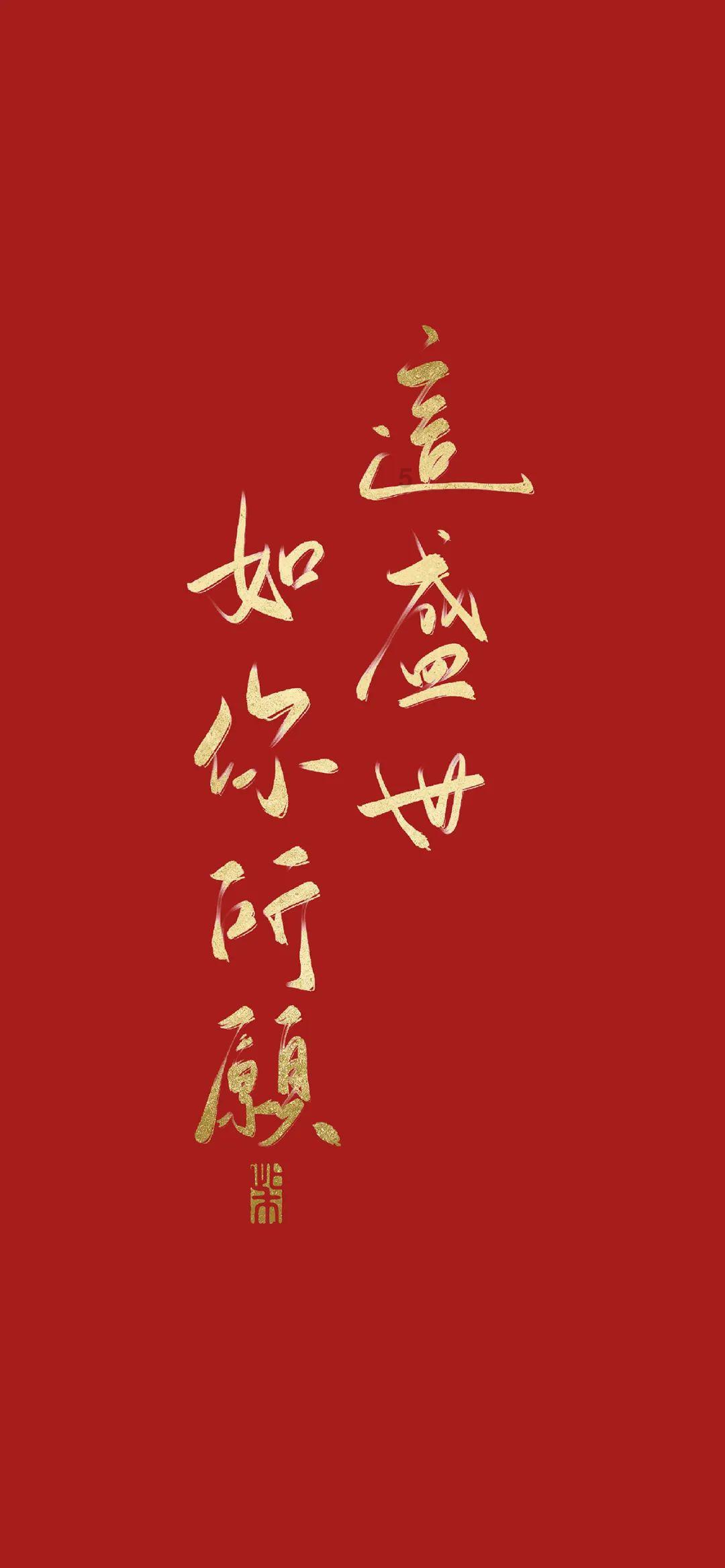 回忆过往对与错 记下来时成与果 校园安全喜过年 迎接美好明天