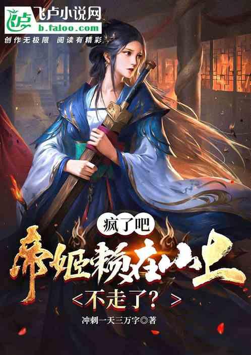 大唐游仙记